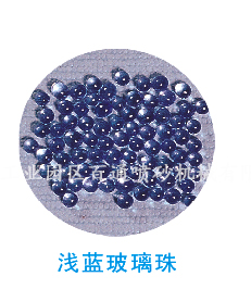 淺藍(lán)玻璃珠