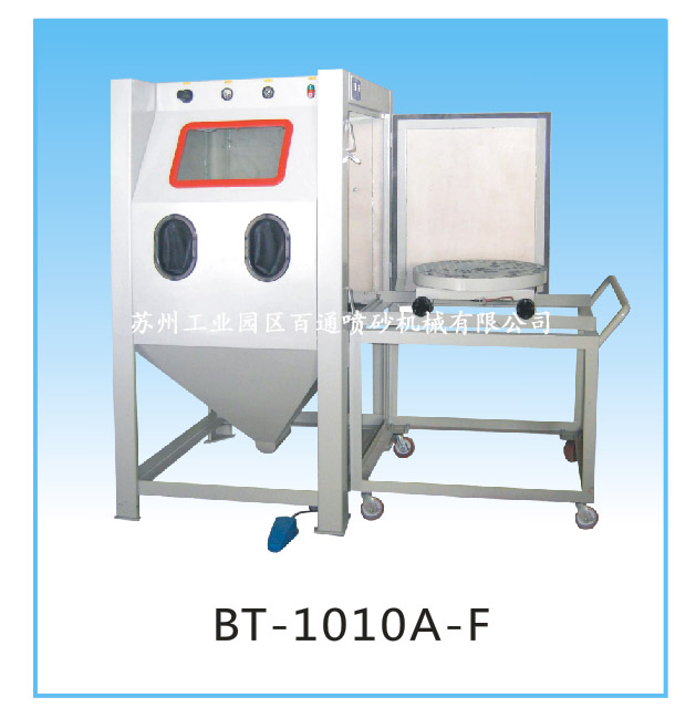 BT-1010A-F吸入式手動干噴砂機
