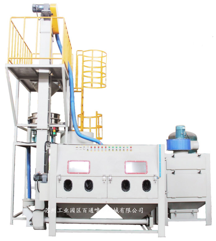 滾軸式噴砂機(jī)